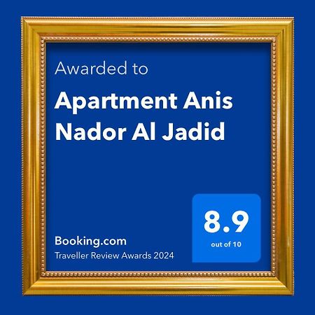 Apartment Anis Nador Al Jadid Exterior photo